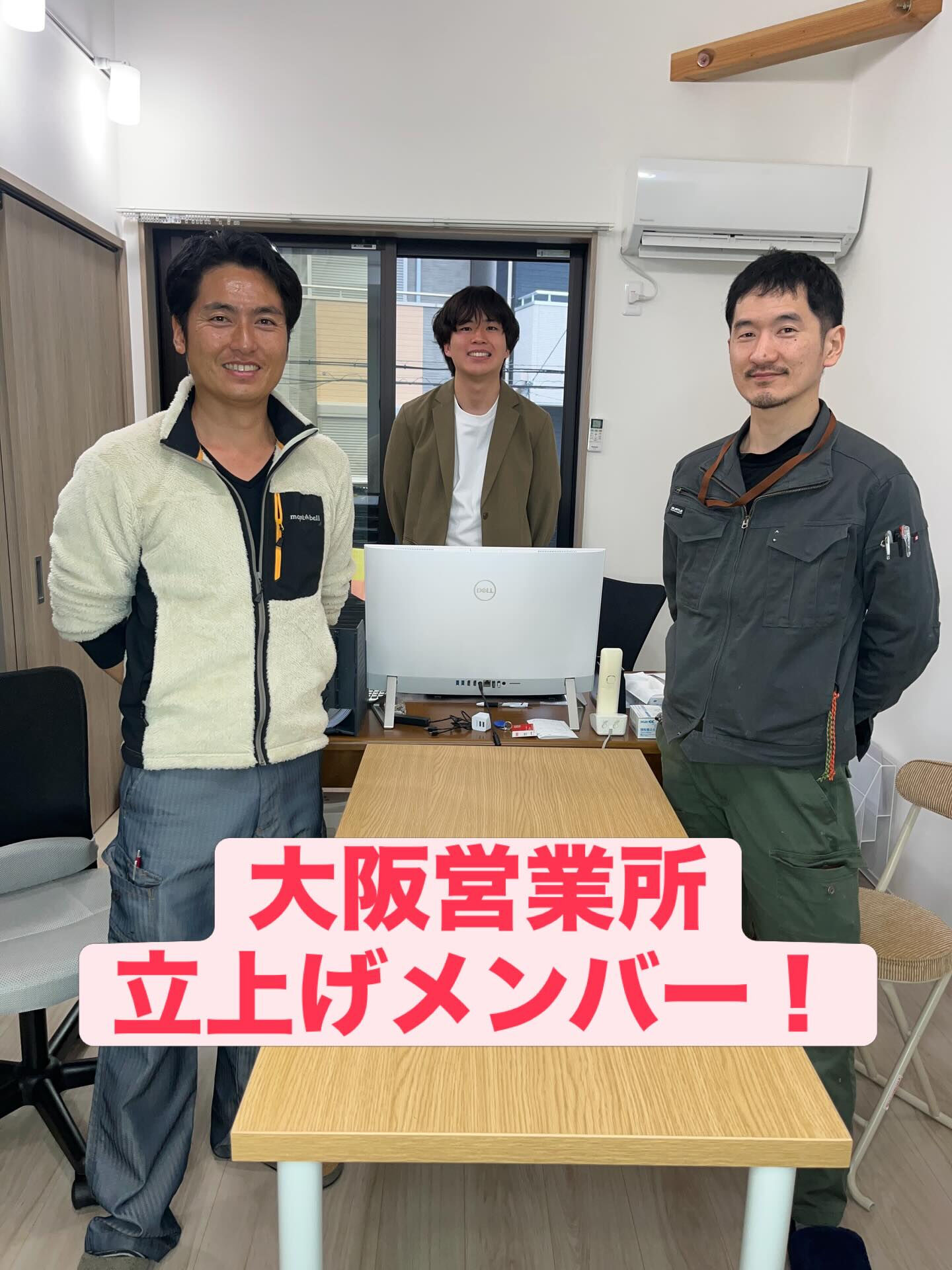 2025年4月より、ワイズサービスは大阪営業所スタートしまし